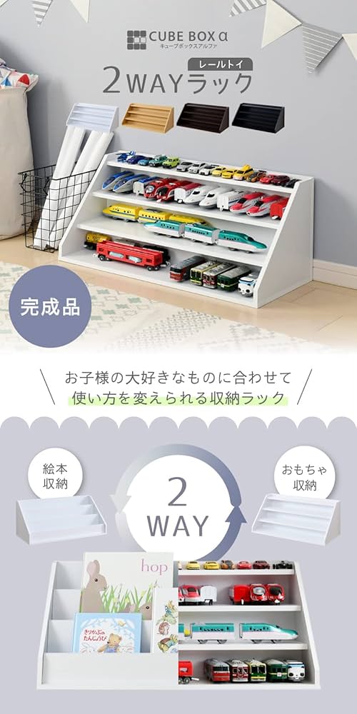 横長の飾り棚 完成品 好きを飾ってお片付け 2WAY キューブボックスα ひな壇
